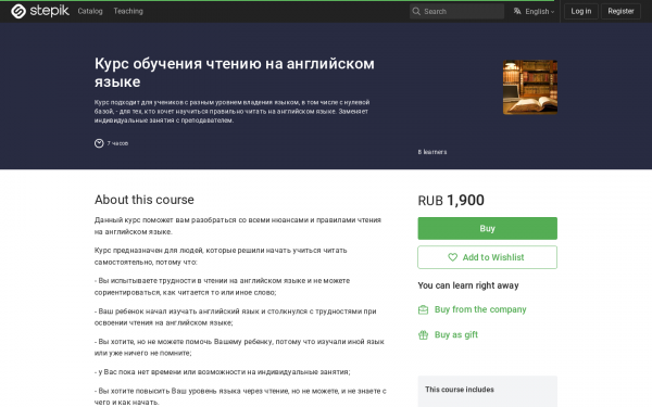 Курс обучения чтению на английском языке
