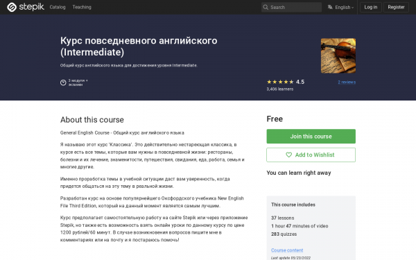 Курс повседневного английского (Intermediate)