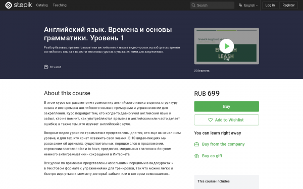 Английский язык. Времена и основы грамматики. Уровень 1