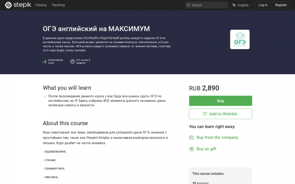 ОГЭ английский на МАКСИМУМ