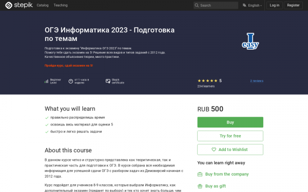 ОГЭ Информатика 2023 - Подготовка по темам