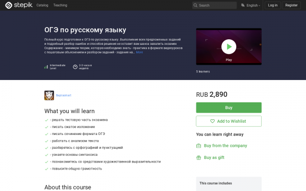 ОГЭ по русскому языку