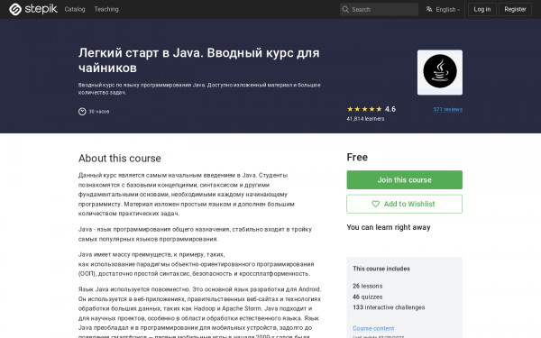 Легкий старт в Java. Вводный курс для чайников