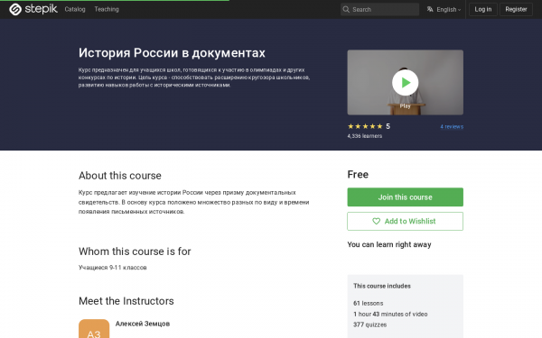 История России в документах