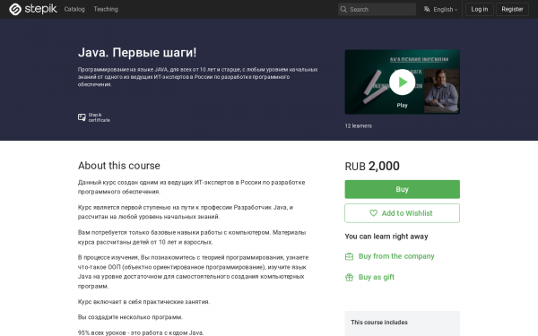 Java. Первые шаги!