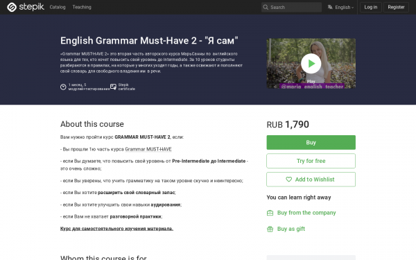 English Grammar Must-Have 2 - 