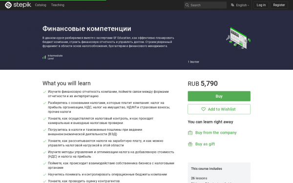 Финансовые компетенции