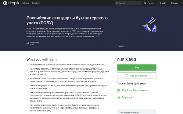 Российские стандарты бухгалтерского учета (РСБУ)