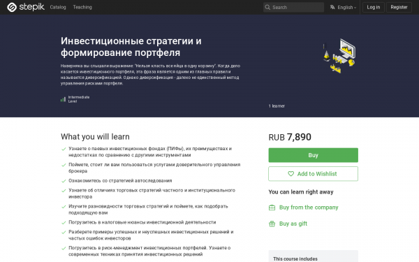 Инвестиционные стратегии и формирование портфеля