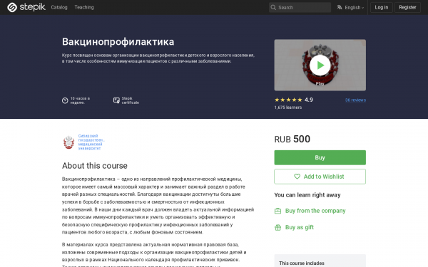 Вакцинопрофилактика