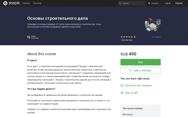 Основы строительного проектирования (дела)