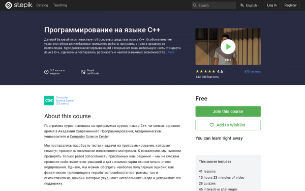 Программирование на языке C++