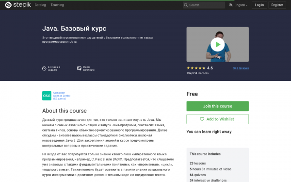 Java. Базовый курс