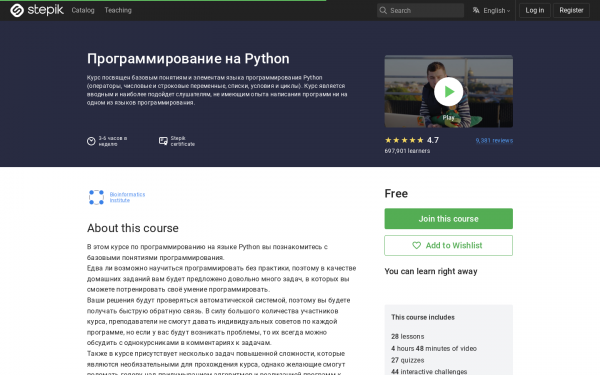 Программирование на Python