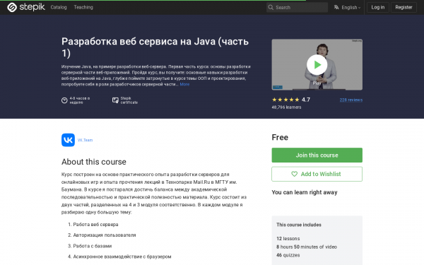 Разработка веб сервиса на Java (часть 1)