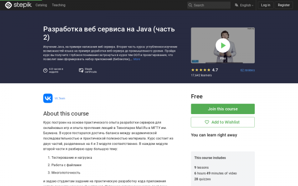 Разработка веб сервиса на Java (часть 2)