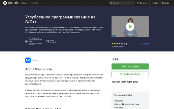 Углубленное программирование на C/C++