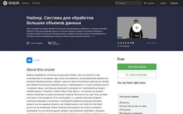 Hadoop. Система для обработки больших объемов данных