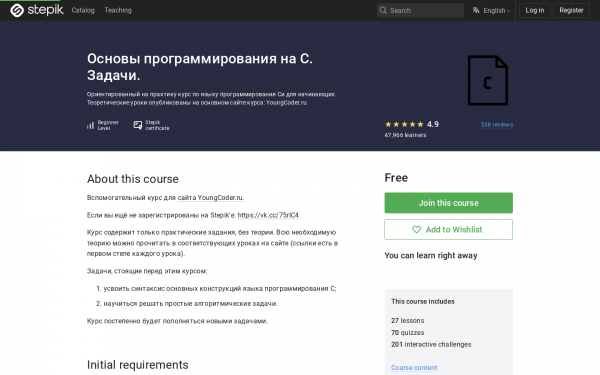 Основы программирования на C. Задачи.