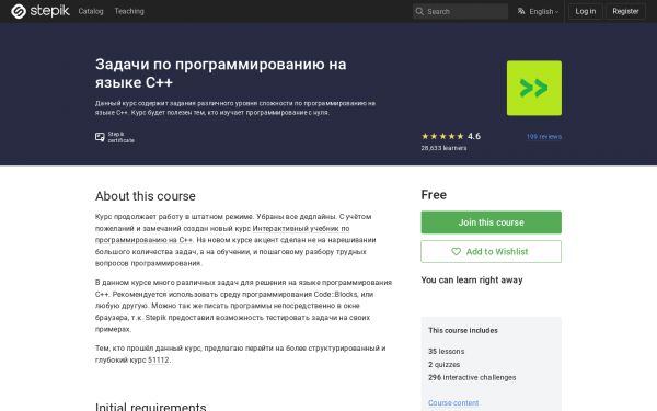 Задачи по программированию на языке C++
