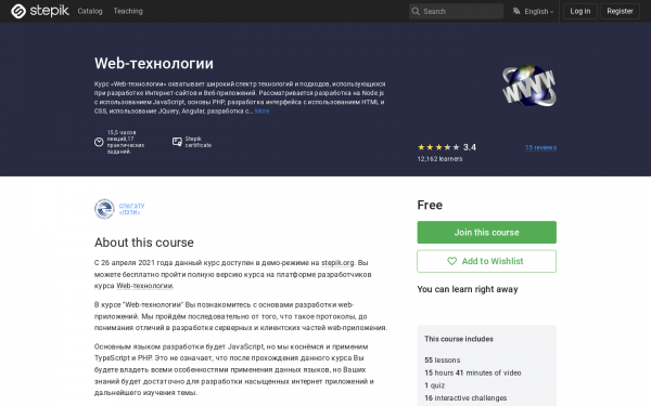 Web-технологии