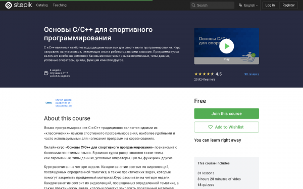 Основы C/C++ для спортивного программирования