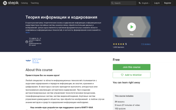 Теория информации и кодирования