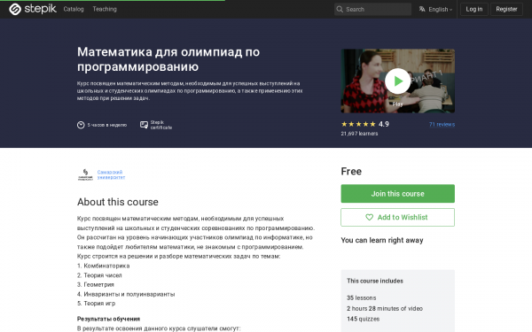 Математика для олимпиад по программированию