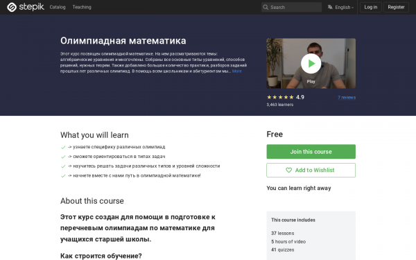 Олимпиадная математика 
