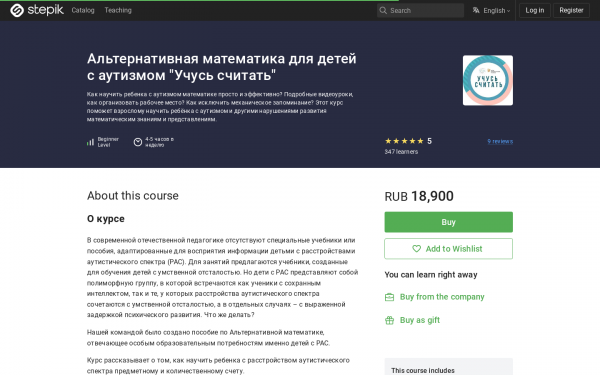 Альтернативная математика 