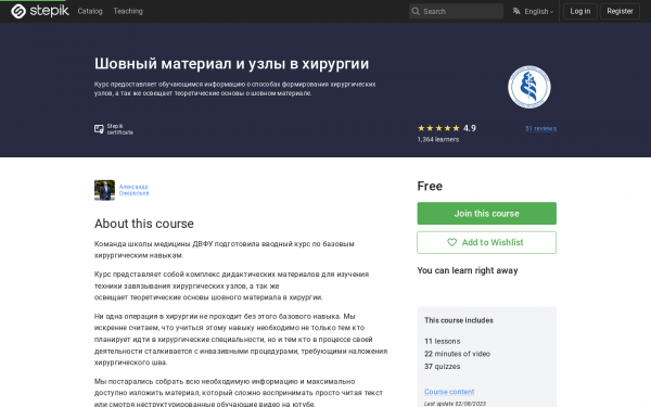 Шовный материал и узлы в хирургии