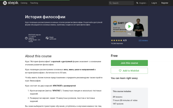 История философии