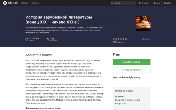 История зарубежной литературы (конец XIX – начало XXI в.)