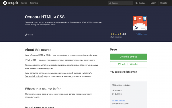 Основы HTML и CSS