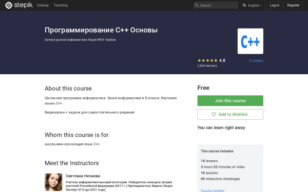 Программирование С++  Основы