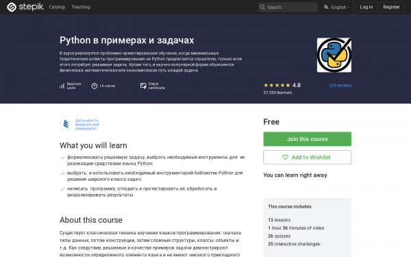 Python в примерах и задачах