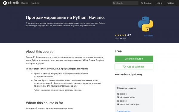 Программирование на Python. Начало.