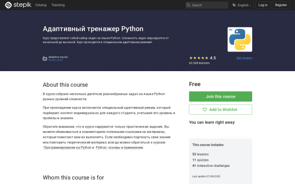 Адаптивный тренажер Python