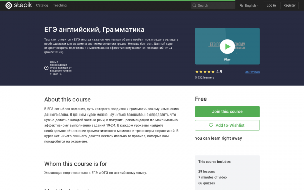 ЕГЭ английский, Грамматика
