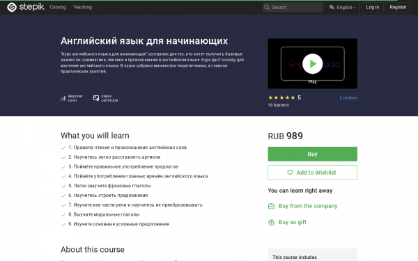 Английский язык для начинающих