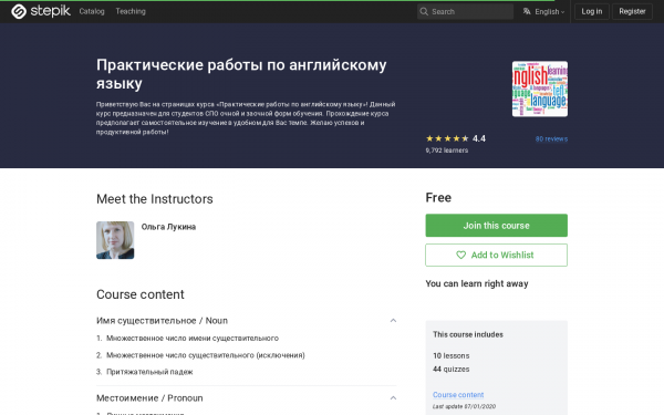 Практические работы по английскому языку