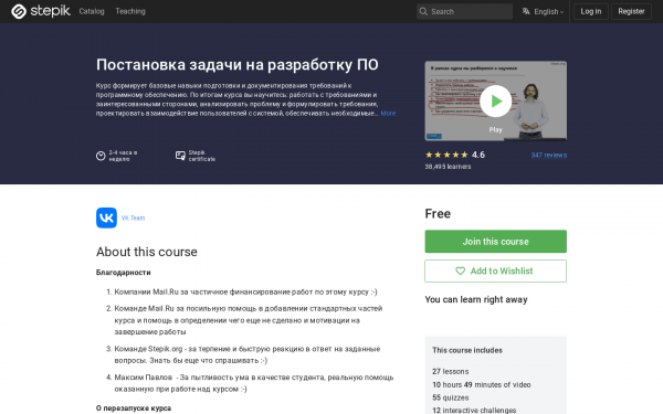 Постановка задачи на разработку ПО