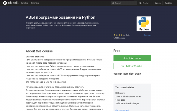 АЗЫ программирования на Python