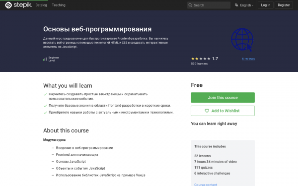 Основы веб-программирования
