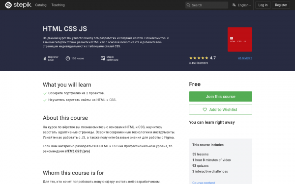 HTML CSS JS