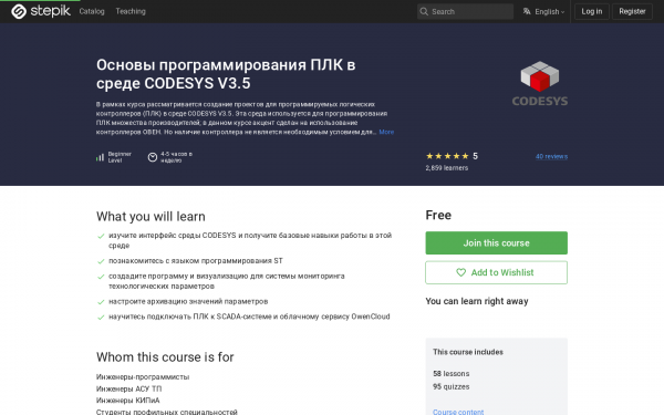 Основы программирования ПЛК в среде CODESYS V3.5