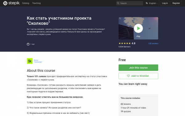 Как стать участником проекта 