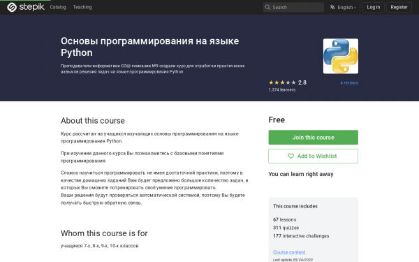 Основы программирования на языке Python