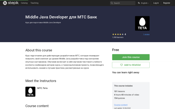 Middle Java Developer для МТС Банк