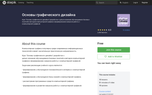 Основы графического дизайна